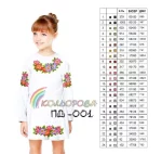 Плаття дитяче з рукавами (5-10 років) ПД-001