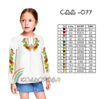 Сорочка дитяча (дівчатка 5-10 років) СДД-077