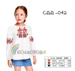 Сорочка дитяча (дівчатка 5-10 років) СДД-042