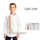 Сорочка дитяча для хлопчика СДХ-045