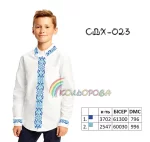 Сорочка дитяча для хлопчика СДХ-023