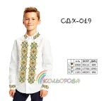 Сорочка дитяча для хлопчика СДХ-019