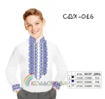 Сорочка дитяча для хлопчика СДХ-016
