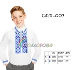 Сорочка дитяча для хлопчика СДХ-007