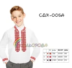 Сорочка дитяча для хлопчика СДХ-005А