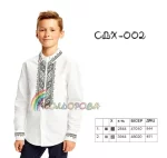 Сорочка дитяча для хлопчика СДХ-002