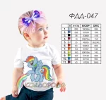Футболка дитяча для вишивки ФДД-047