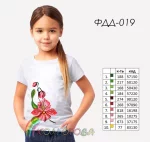 Футболка дитяча для вишивки ФДД-019