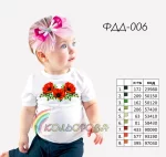 Футболка дитяча для вишивки ФДД-006