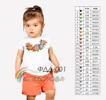 Футболка дитяча для вишивки ФДД-001