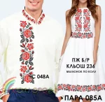 Парні вишиванки Пара 85А