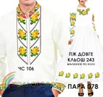 Парні вишиванки Пара 076