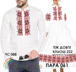 Парні вишиванки Пара 061