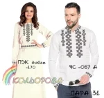 Парні вишиванки Пара 031