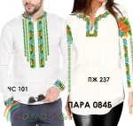 Парні вишиванки Пара 84Б
