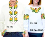 Парні вишиванки Пара 78Б