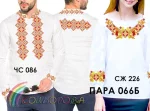 Парні вишиванки Пара 66Б