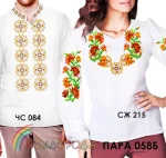 Парні вишиванки Пара 58Б