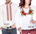 Парні вишиванки Пара 54Б