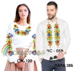 Парні вишиванки Пара 38Б