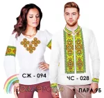 Парні вишиванки Пара 09Б