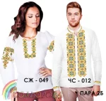 Парні вишиванки Пара 02Б