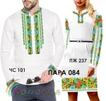 Парні вишиванки Пара 84