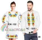 Парні вишиванки Пара 38