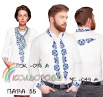 Парні вишиванки Пара 35