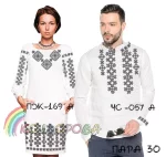 Парні вишиванки Пара 30