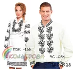 Парні вишиванки Пара 28