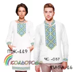 Парні вишиванки Пара 16