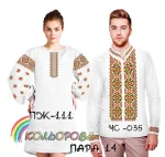 Парні вишиванки Пара 14
