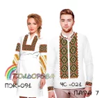 Парні вишиванки Пара 7