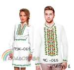 Парні вишиванки Пара 1