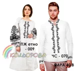 Парні вишиванки Пара 40В