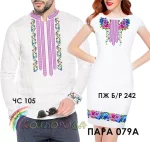 Парні вишиванки Пара 79А