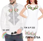 Парні вишиванки Пара 75А