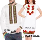Парні вишиванки Пара 74А