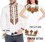 Парні вишиванки Пара 73А