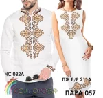 Парні вишиванки Пара 57А