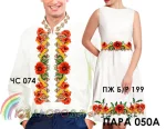 Парні вишиванки Пара 50А