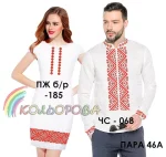 Парні вишиванки Пара 46А