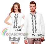 Парні вишиванки Пара 40А