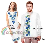 Парні вишиванки Пара 12А