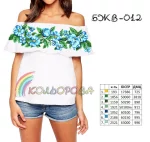 Блузка жіноча з воланом БЖВ-012