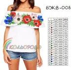 Блузка жіноча з воланом БЖВ-008