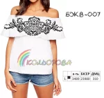 Блузка жіноча з воланом БЖВ-007