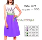 Відрізне комбіноване плаття без рукавів ПВК Б/Р-002 (кльош)