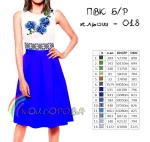 Відрізне комбіноване плаття без рукавів ПВК Б/Р-018 (кльош)